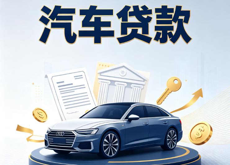 南昌青云谱区9汽车抵押贷款公司